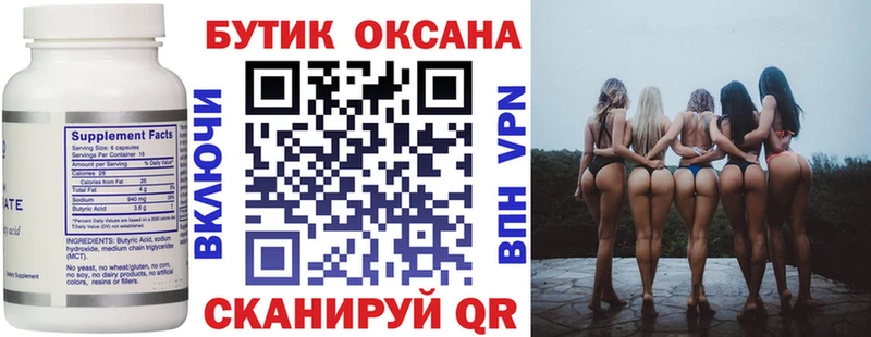наркошоп  Ясный  Бутират Butirat 
