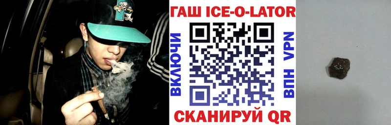 Гашиш Ice-O-Lator  Ясный 