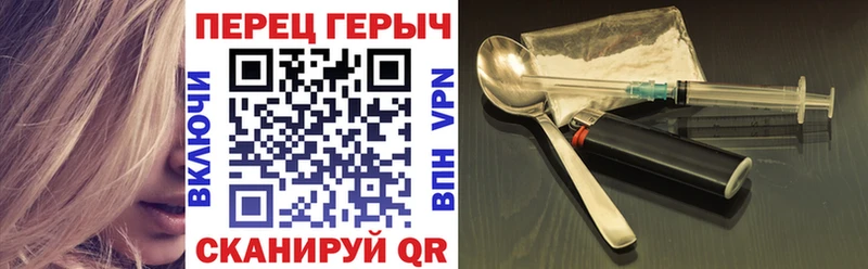 ГЕРОИН герыч  Ясный 