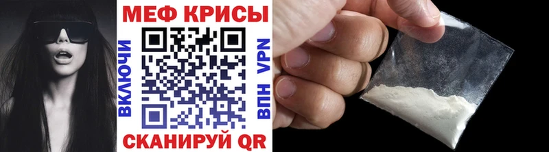 Мефедрон мука  Ясный 