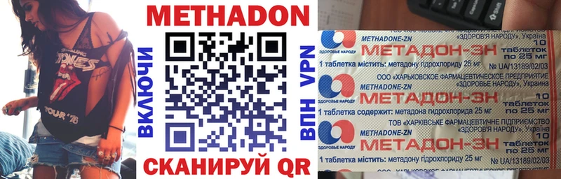 МЕТАДОН VHQ  закладка  Ясный 